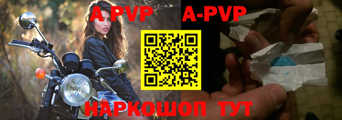А ПВП Соль Гусиноозёрск