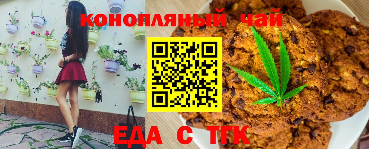 Печенье с ТГК конопля  Вход с VPN  Гусиноозёрск 