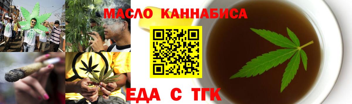 Canna-Cookies конопля Гусиноозёрск