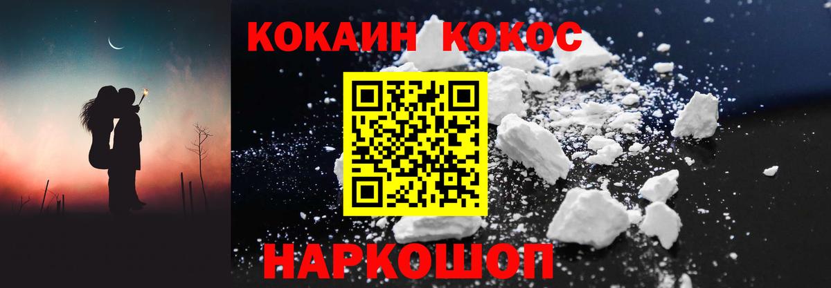 Cocaine Колумбийский Гусиноозёрск