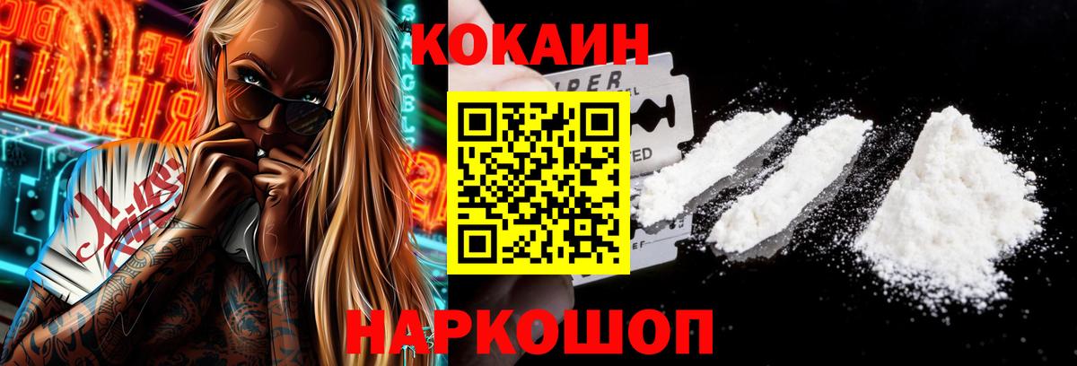 Кокаин Колумбийский  Вход с VPN  Гусиноозёрск  Cocaine 97% 
