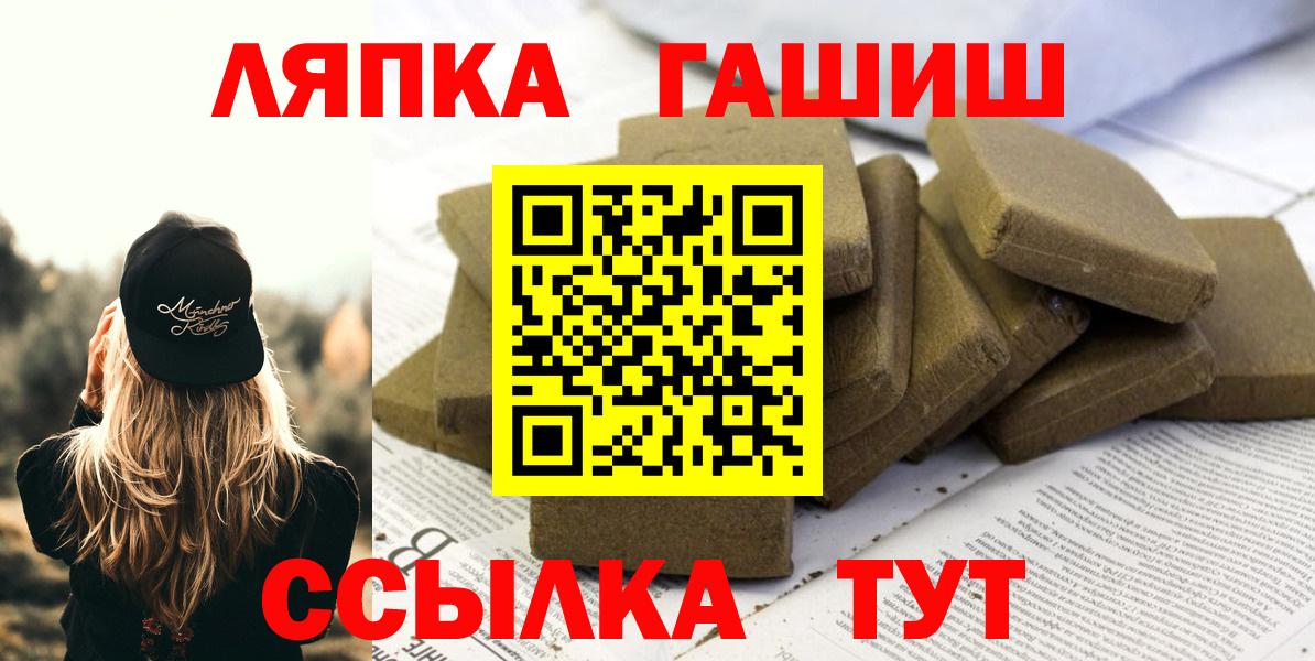 Гусиноозёрск  Гашиш  Вход с VPN  ГАШ VHQ  Гашиш гашик 
