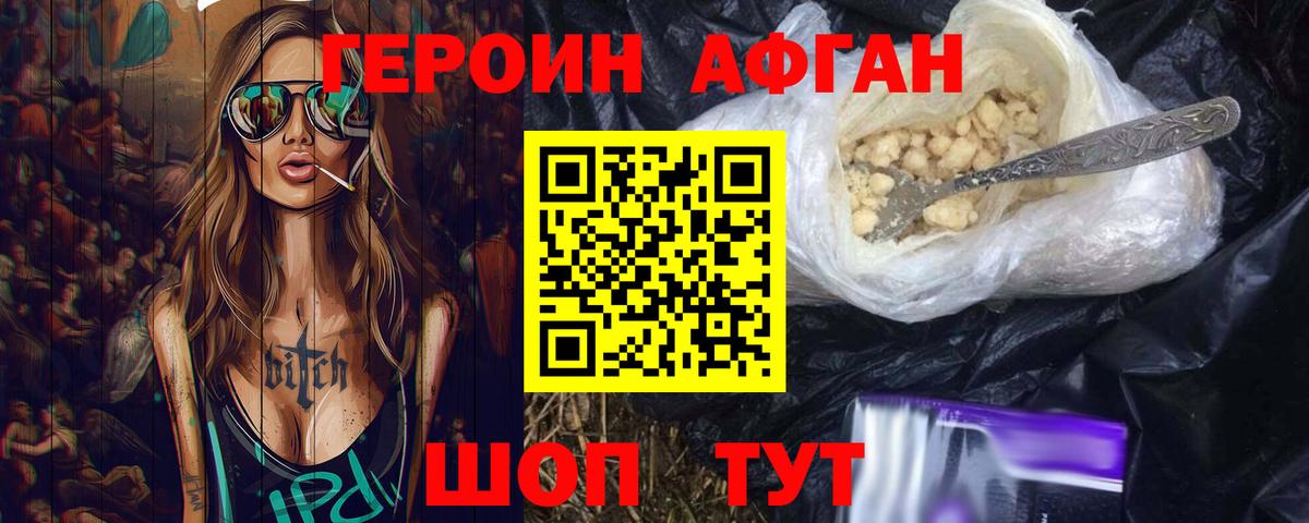 Героин белый  Вход с VPN  Гусиноозёрск 