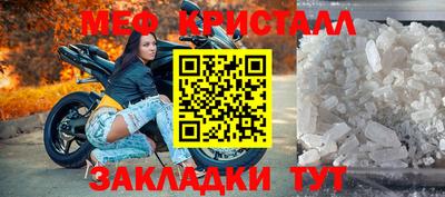 мет Ливны