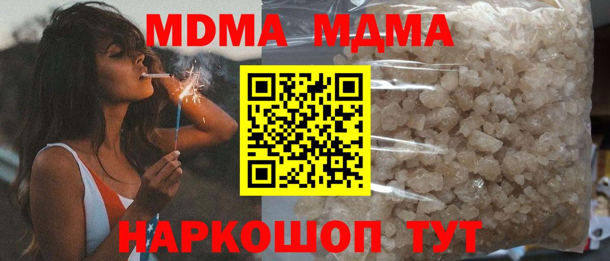 MDMA  МДМА молли  Вход с VPN  Гусиноозёрск  МДМА молли 