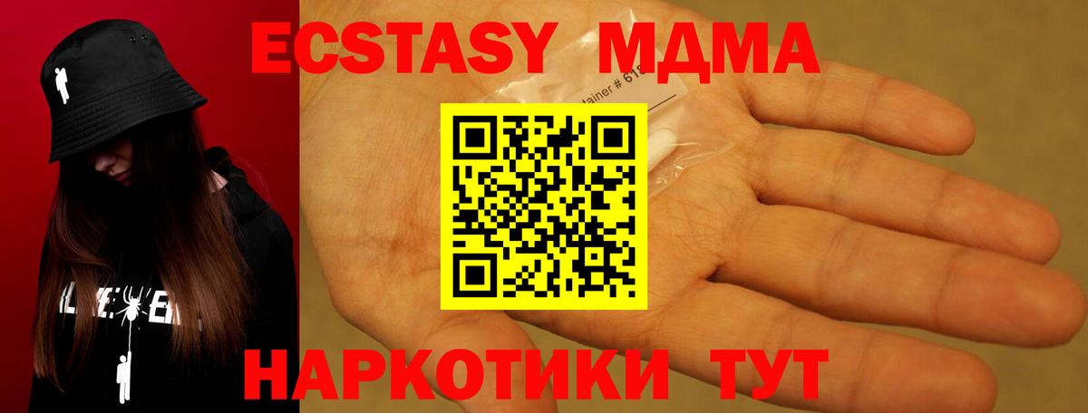 MDMA Molly Гусиноозёрск
