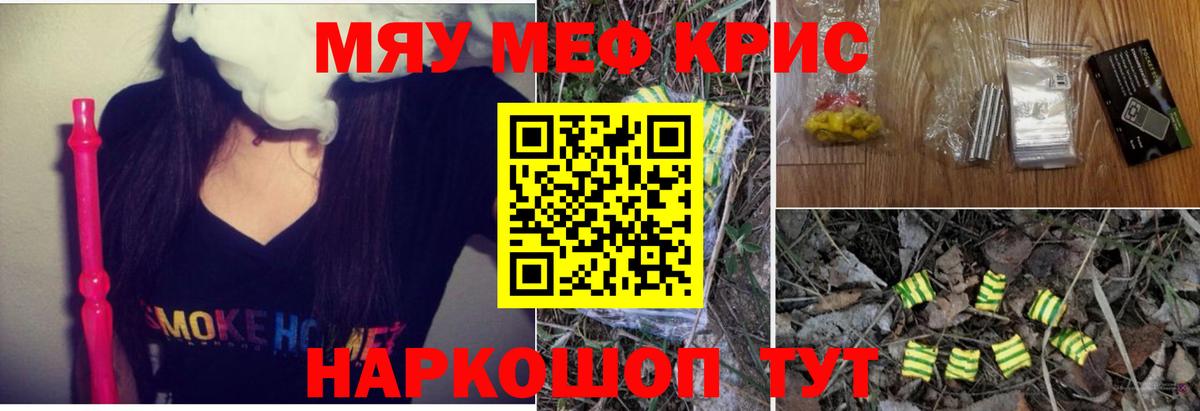 Меф  Гусиноозёрск
