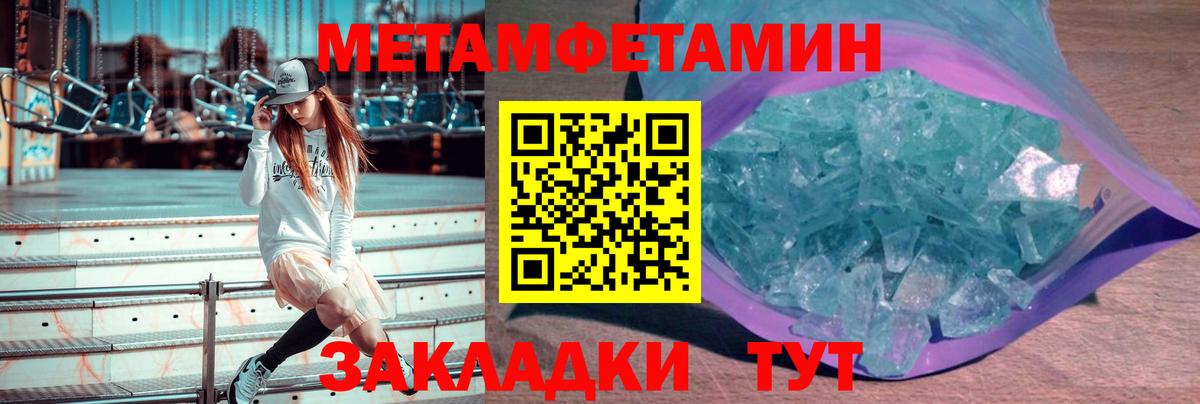 Метамфетамин Methamphetamine Гусиноозёрск
