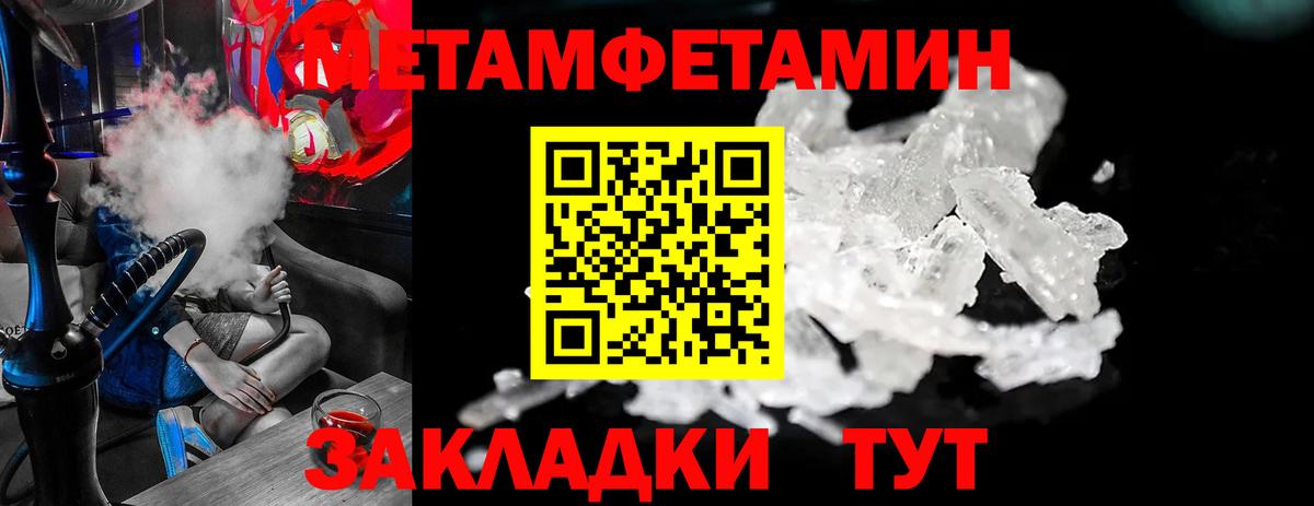 Первитин кристалл  Вход с VPN  Гусиноозёрск 