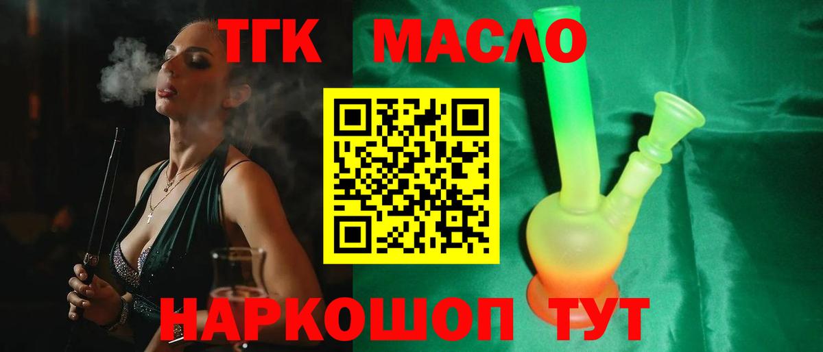 Дистиллят ТГК гашишное масло  Вход с VPN  ТГК концентрат  Гусиноозёрск 